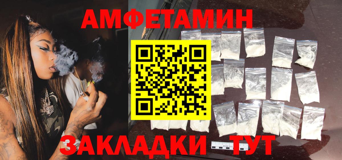 АМФ Розовый  АМФ  Нефтекумск  Вход с VPN 