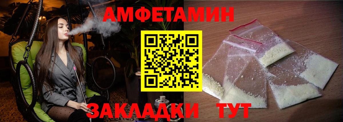 Amphetamine VHQ Нефтекумск