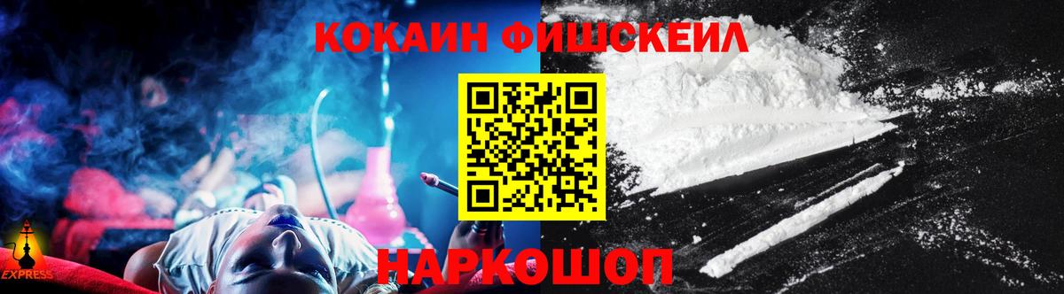 Cocaine Эквадор Нефтекумск