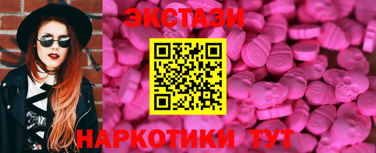 Экстази MDMA  Ecstasy mix  Вход с VPN  ЭКСТАЗИ  Нефтекумск 