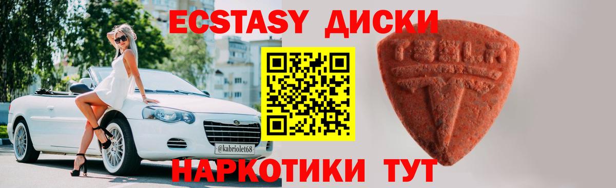 ЭКСТАЗИ круглые Нефтекумск