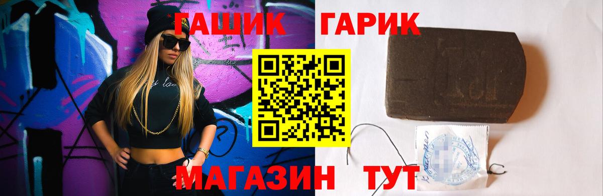 ГАШИШ ice o lator Нефтекумск