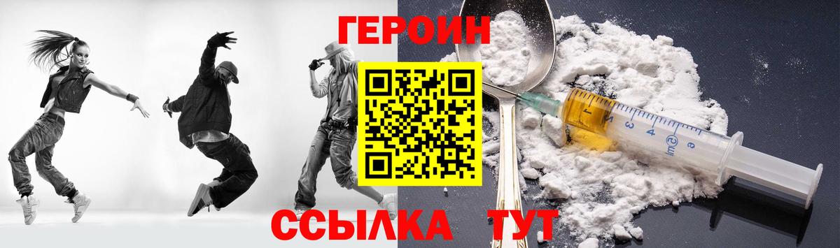 ГЕРОИН хмурый Нефтекумск