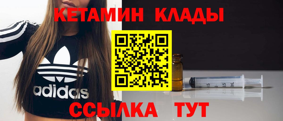 Нефтекумск  Кетамин ketamine  Вход с VPN 