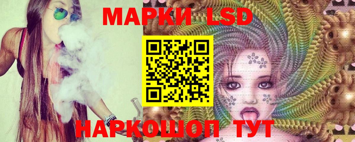 LSD-25 экстази кислота Нефтекумск