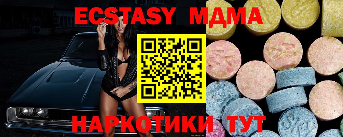 МДМА кристаллы  MDMA  Вход с VPN  Нефтекумск  MDMA кристаллы 