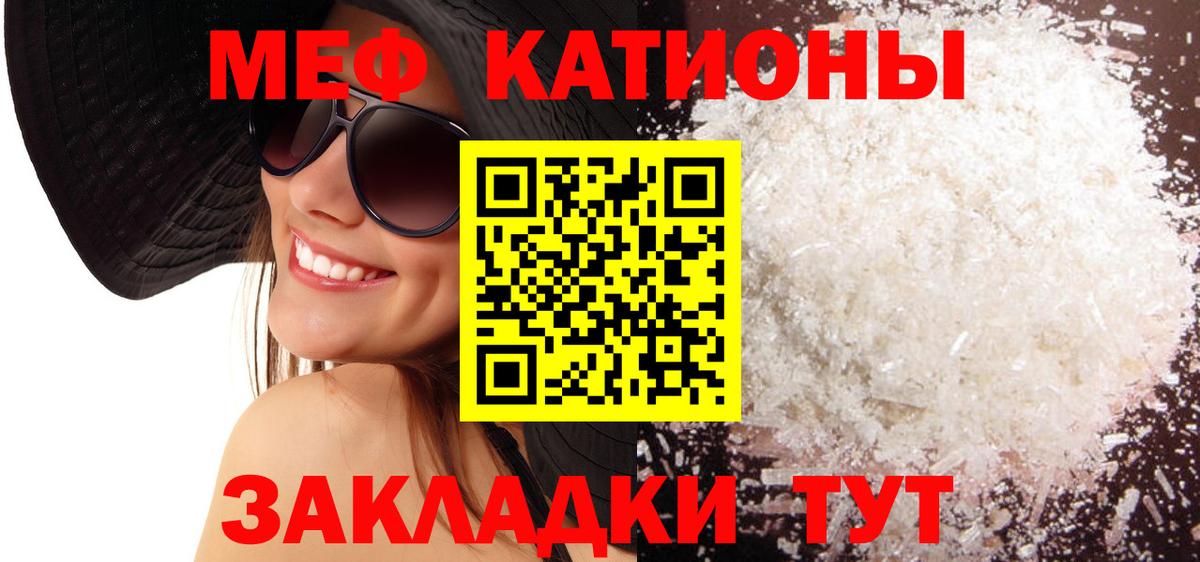 МЕФ кристаллы  Вход с VPN  МЕФ VHQ  Нефтекумск 
