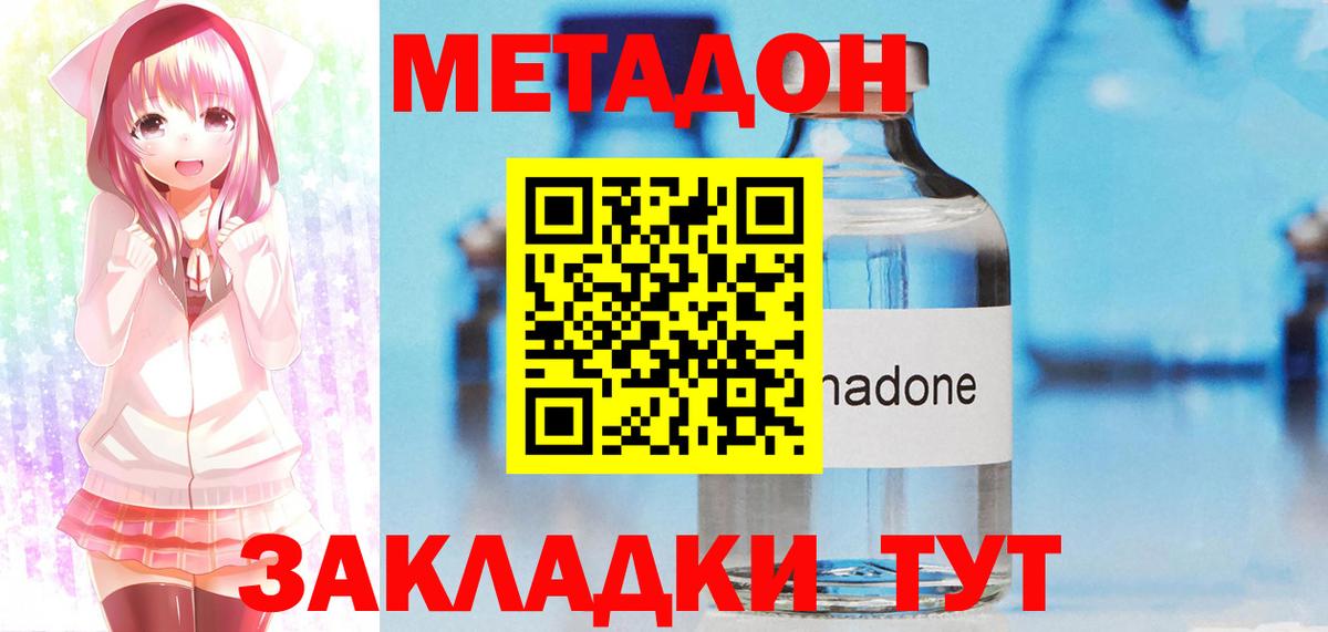 МЕТАДОН methadone  Вход с VPN  Нефтекумск  МЕТАДОН VHQ 