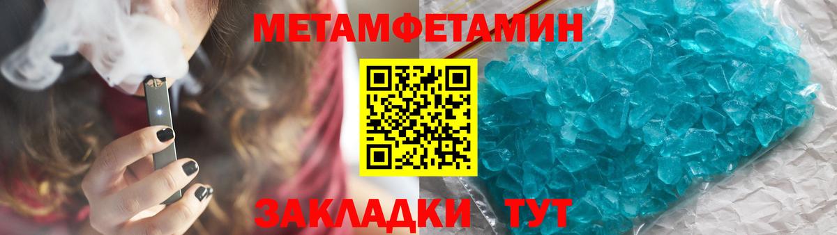 Метамфетамин мет Нефтекумск