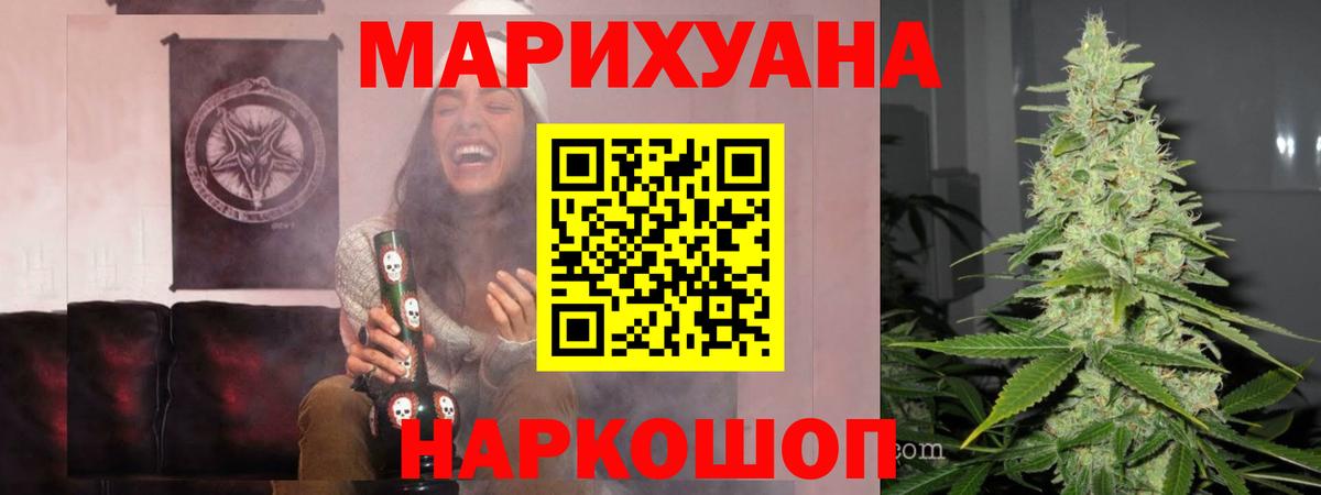 Нефтекумск  Каннабис конопля  Вход с VPN  МАРИХУАНА семена 